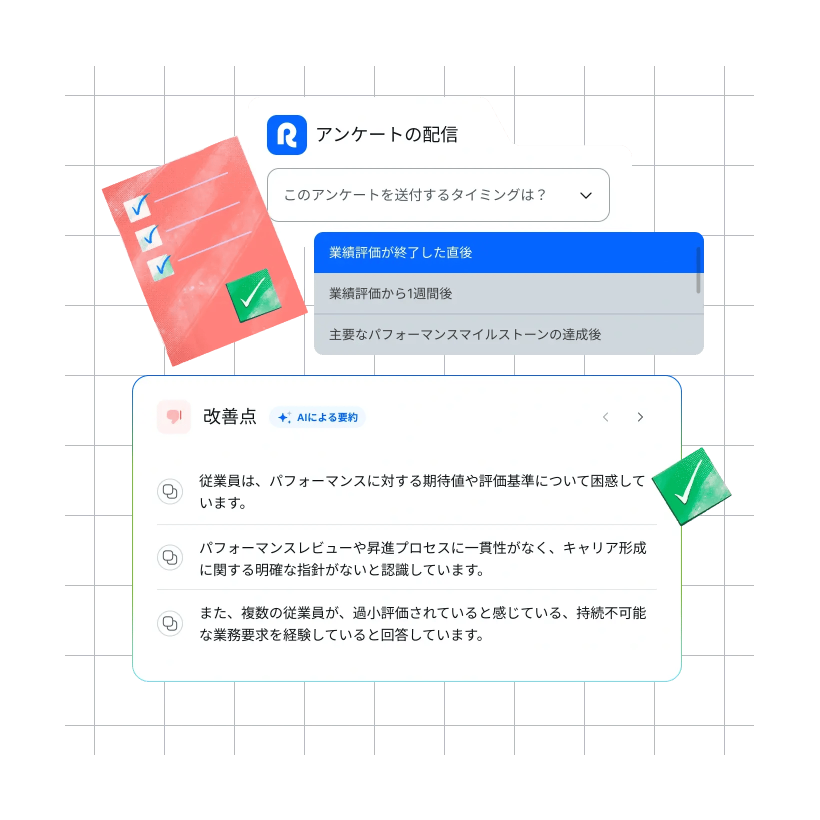 read-feedback-in-context_japanese@2x